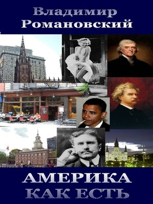 cover image of Америка